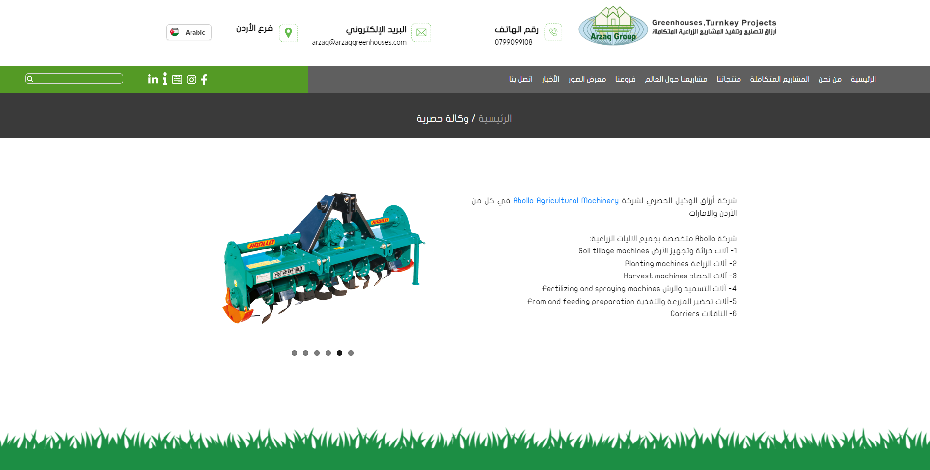 Arzaq Group Company, notre distributeur en Jordanie et aux Émirats arabes unis pour l'année 2022… || Abollo Agricultural Machinery 